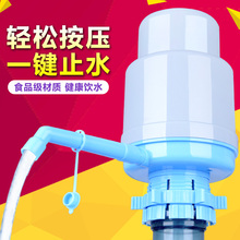 水抽水器饮水机水龙头纯净水桶矿泉水家用手压式吸水器 压水器桶装