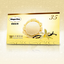 专拍 35元 特色礼品 二维码 电子兑换券 哈根达斯