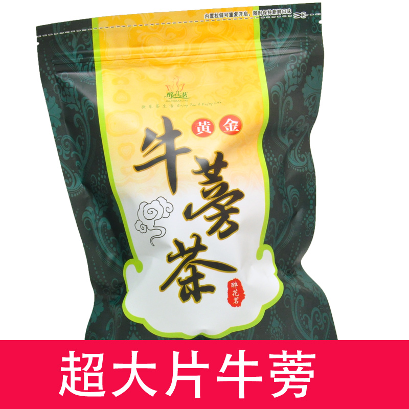 醉花茗 黄金牛蒡茶片 徐州养生茶牛蒡根