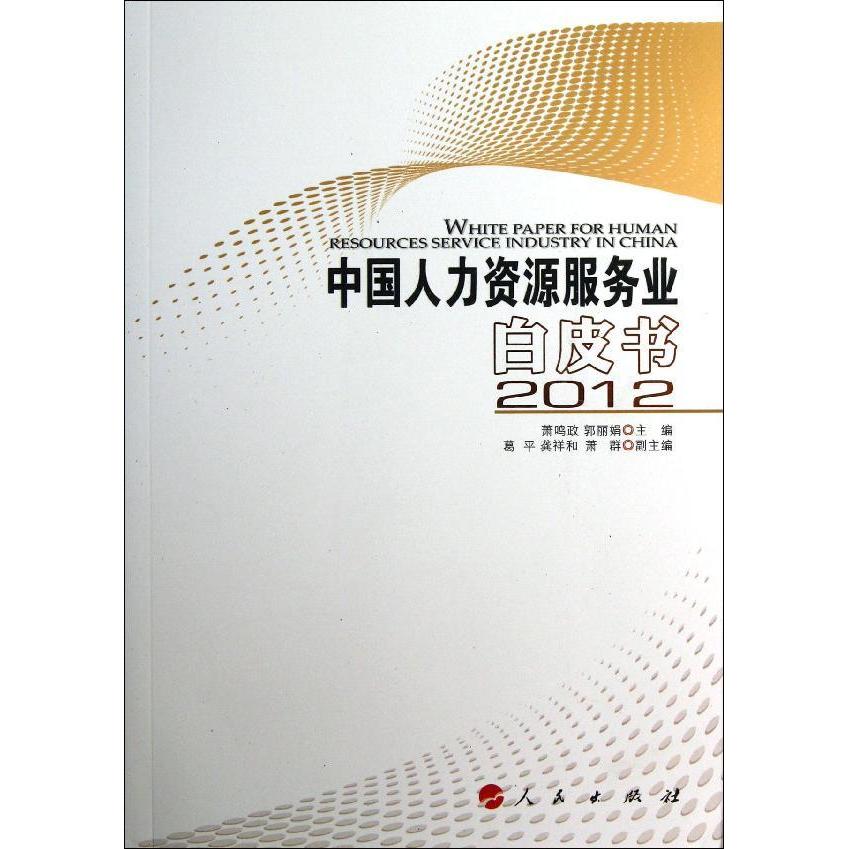 推荐最新人力资源管理师书样 人力资源管理师