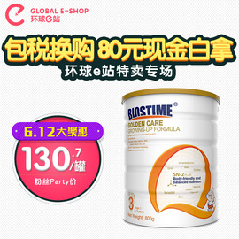 [合生元奶粉]评价 合生元奶粉官网价格怎么样