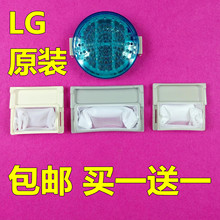 包邮原装LG洗衣机过滤网袋 LG洗衣机网兜 LG垃圾袋 垃圾盒 圆盒子