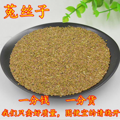 中药材批发 野生菟丝子 菟丝子茶 新货 500克包邮