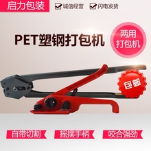 手用拉紧器 塑钢打包机钳手动打包机 包邮 手工夹子 正品