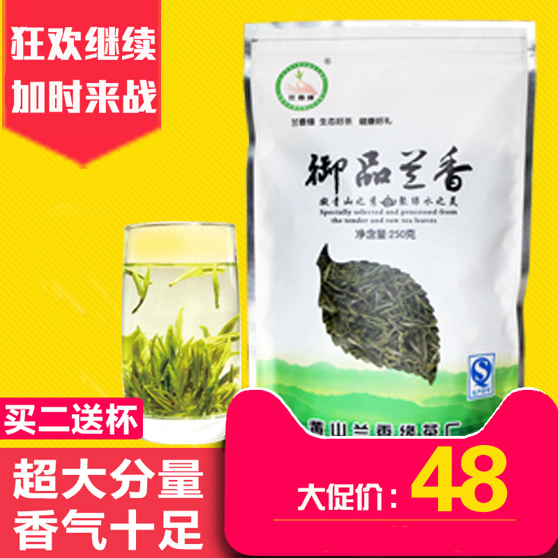 2016年新茶春茶 原产地正宗黄山毛峰 绿茶袋装250g茶叶