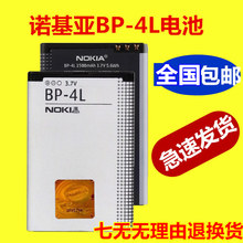新款诺基亚3310 电池 BP-4L电池e71 E72i e63 n97 e52 e6 e90 E61