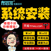 苹果mac双系统安装 笔记本台式维修 系统win7 远程电脑重装
