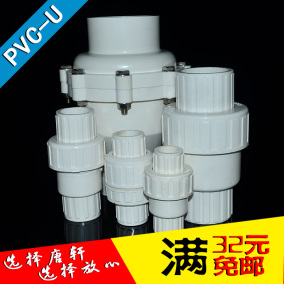 正品[pvc止回阀]50pvc水管止回阀评测 pvc排水