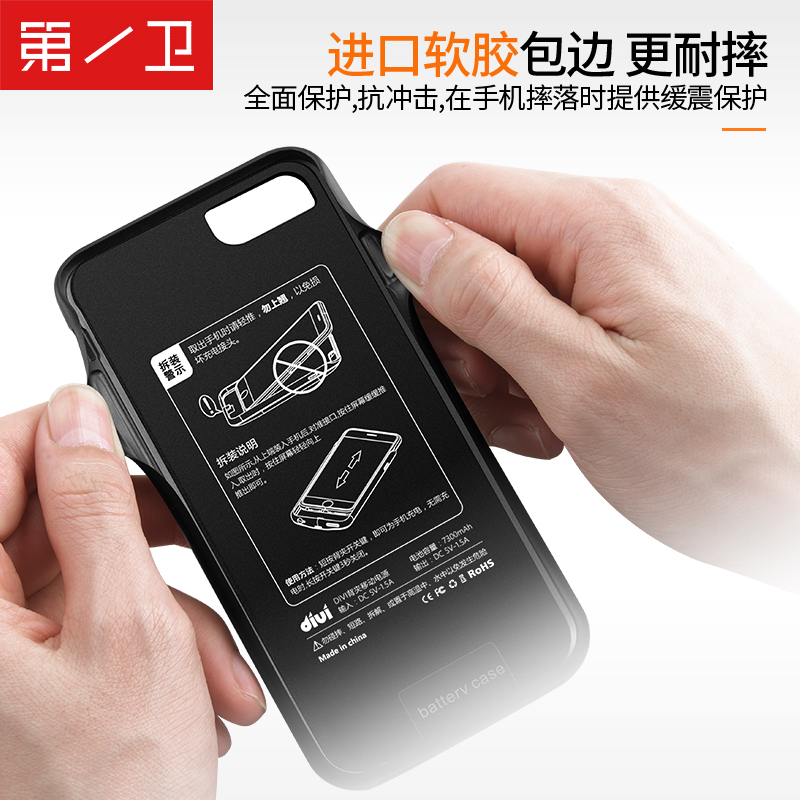 第一卫iphone7充电宝苹果7plus背夹电池8专用