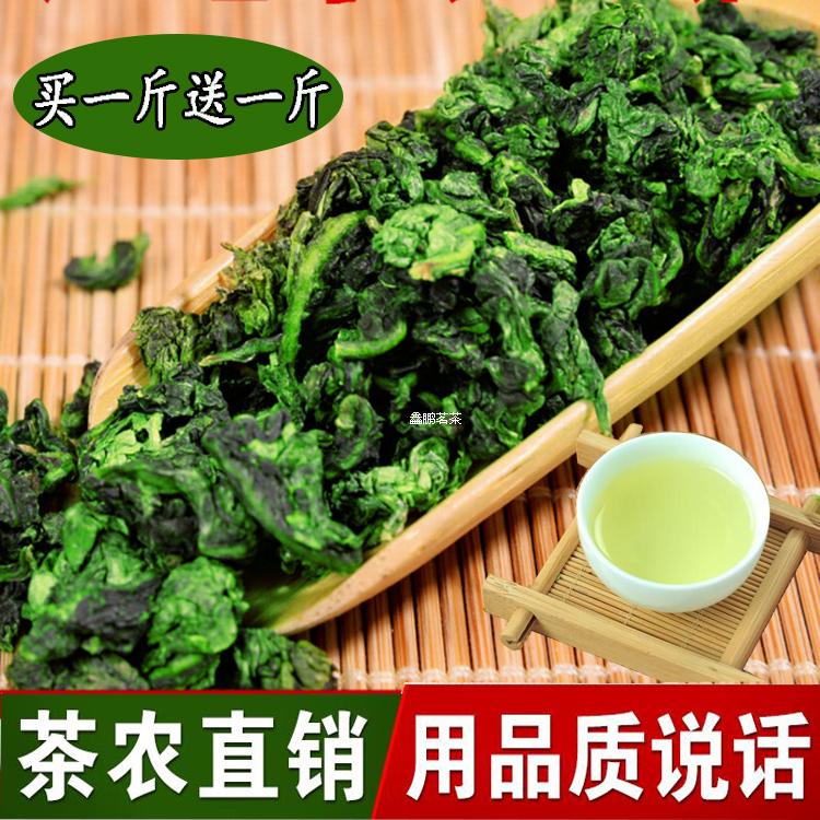 买1送1特级安溪铁观音茶叶散装新茶浓香型兰花香秋茶袋装八马500g