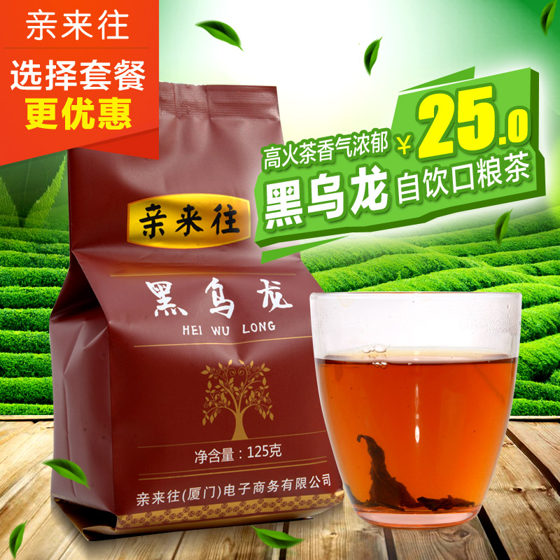 亲来往 黑乌龙茶叶 高山茶叶去油去腻 油切黑乌龙茶正品 包邮