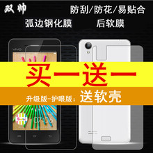 Y23t手机膜vivoy23贴膜y623 Y23L钢化玻璃膜y923 步步高vivo 双帅