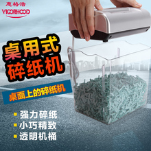 小型碎卡机 家用段状粉纸机 桌面迷你电动办公文件碎纸机 惠格浩