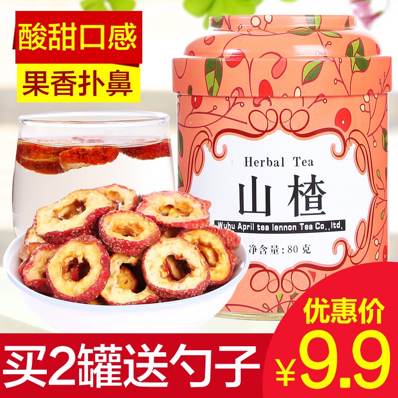 【拍下9.9元】四月茶侬花草茶无核山楂茶山楂片泡茶80g花茶叶