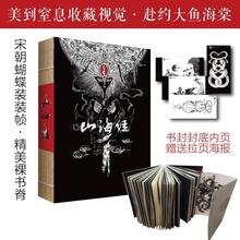 图文插画版 新华书店畅销图书籍 中国古典志怪精美珍藏本 灵感之书 天猫正版现货 大鱼海棠 山海经 清华大学出版社 陈丝雨著 包邮