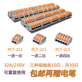 家装电线连接器接线端子快速接线夹按压式接线器快接头线卡并线器_双