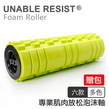rolle 瑜伽柱狼牙棒泡沫轴棍滚轴滚筒轮按摩肌肉放松瑜珈健身foam