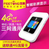 4g无线路由器移动车载mifi插联通电信sim上网卡宝全网通随身wifi