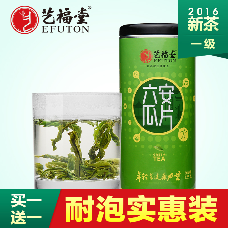 买1发2 艺福堂一级六安瓜片茶叶 瓜片 2016新茶 绿茶共250g包邮