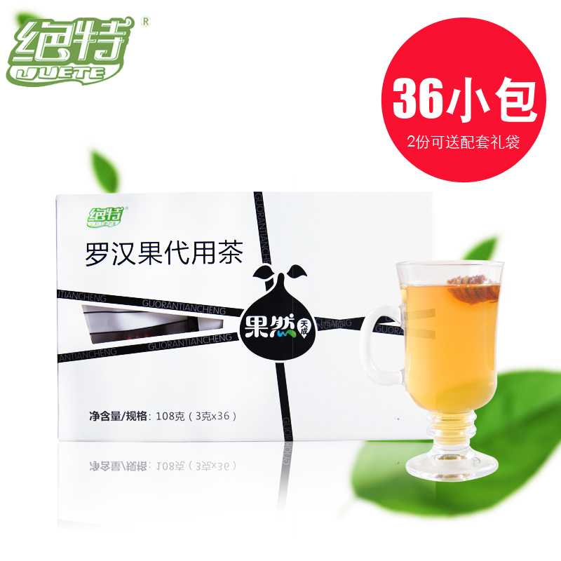 绝特罗汉果代用茶花 广西桂林特产永福罗汉果大果 礼盒108g36包