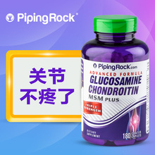 改善关节疼痛预防关节炎 PipingRock三倍强化高级氨糖软骨素180粒