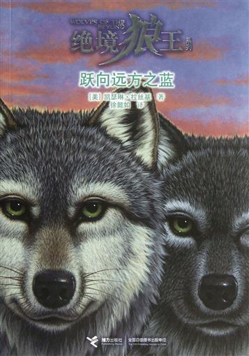 正品[绝境狼王]绝境狼王免费阅读评测 绝境狼王