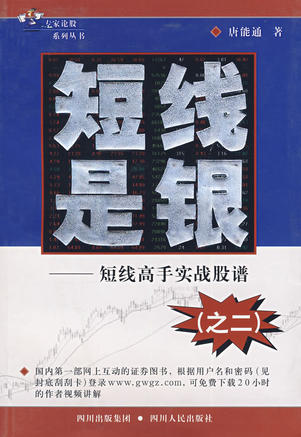 正品[短线炒股群]短线炒股qq群评测 超短线炒股