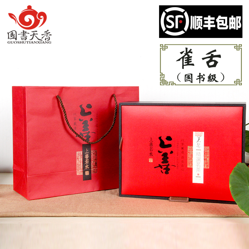 国书级 雀舌400g 2016绿茶明前新茶雀舌茶叶南山寿眉翠柏豪华礼盒