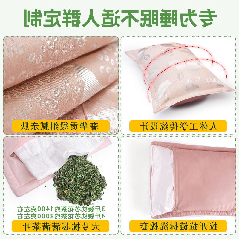 茉莉花茶茶枕 女士枕头 香薰帮助睡眠的枕头 茶叶防螨虫 失眠枕芯