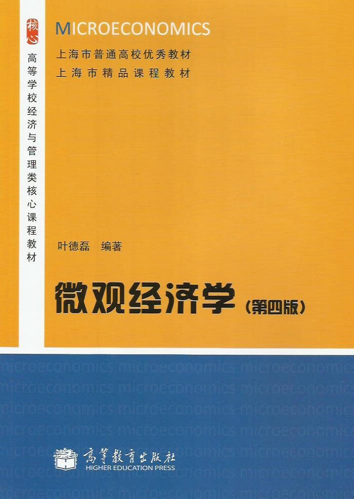 正品[经济日报社领导成员]经济日报社领导