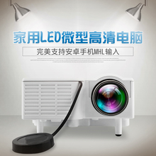 优丽可UC28投影仪家用LED迷你便携微型投影机高清1080p手机投影