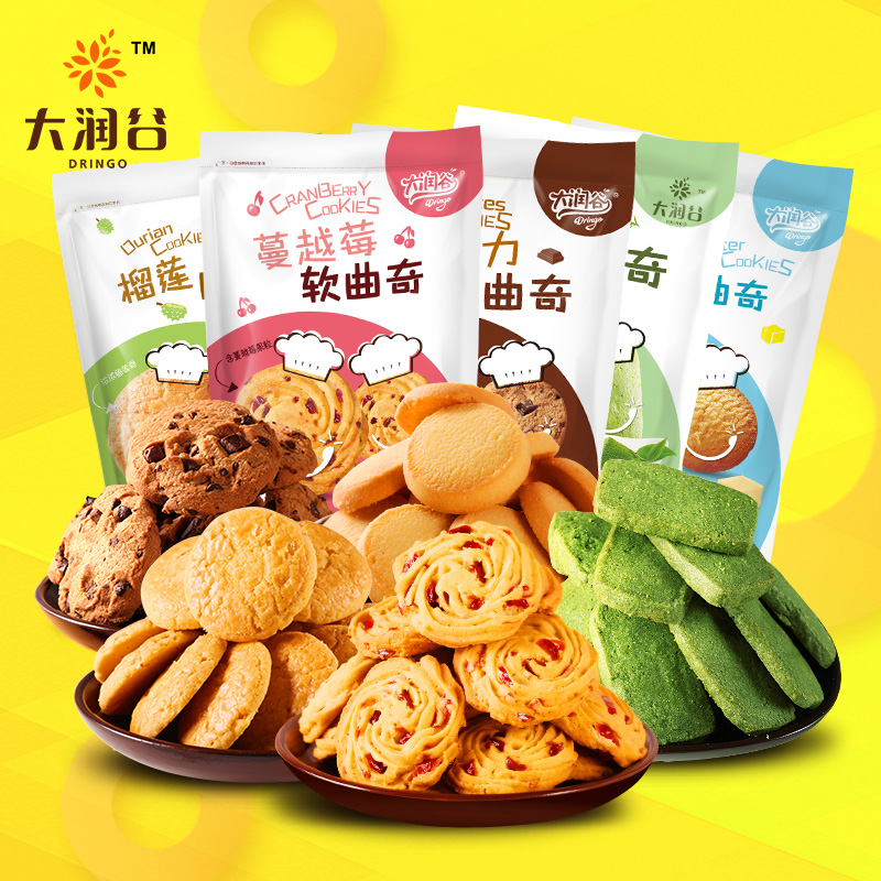 大润谷蔓越莓/巧克力/抹茶/榴莲/黄油曲奇饼干 200g*4零食大礼包