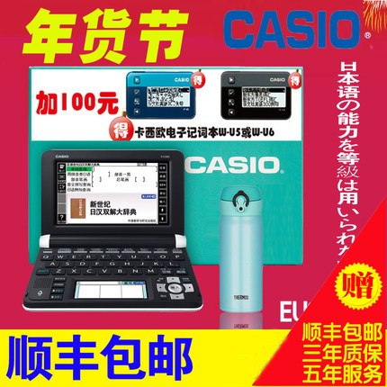 Casio\/卡西欧电子词典E-U300怎么样,好吗