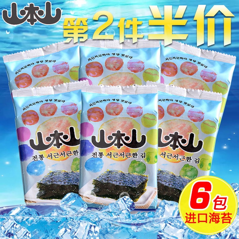 山本山原味烤海苔即食散装儿童紫菜包饭海苔宝宝进口零食寿司海苔 