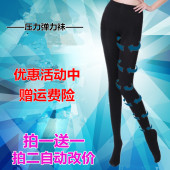 袜静脉压力弹力袜女瘦腿袜医用瘦身美腿塑形防曲张春夏薄 二级连裤