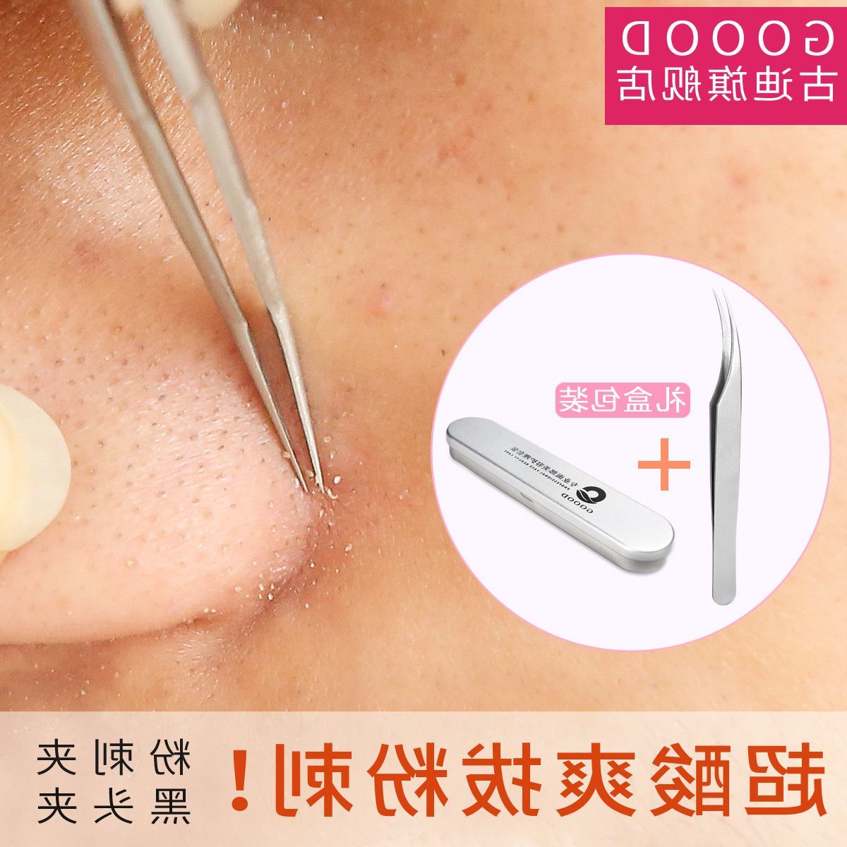 正品[粉刺针 暗疮针]粉刺针暗疮针包邮评测 粉刺针清痘视频图片_惠惠购物