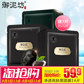 [御泥坊的面膜好吗]评价 御泥坊哪种面膜最好怎