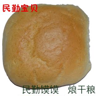 民勤宝贝 馍馍 烺干粮大干粮民勤特产 囊干粮限时促销6份顺丰包邮