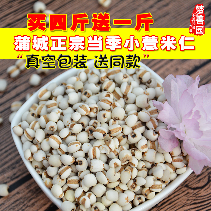 优质小薏米沂蒙山农家自产新鲜贵州薏米仁祛湿五谷杂粮非熟薏米粉
