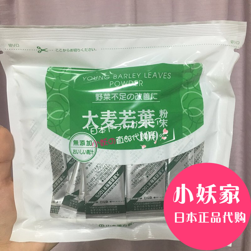 现货日本代购 山本汉方 大麦若叶青汁粉抹茶粉味半盒22袋