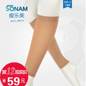 薄孕妇弹力男女医用 小腿套夏款 静脉袜子张防曲二级三级瘦腿裤 正品