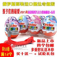 原装进口俄罗斯Kinder健达牛奶巧克力奇趣蛋惊