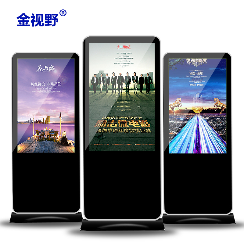 金视野42 50 55寸网络版触控一体机立式竖屏广告机数字标牌播放器