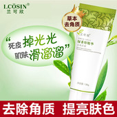去死皮去角质素面部全身手足深层清洁毛孔去老茧嫩白搓泥磨砂膏