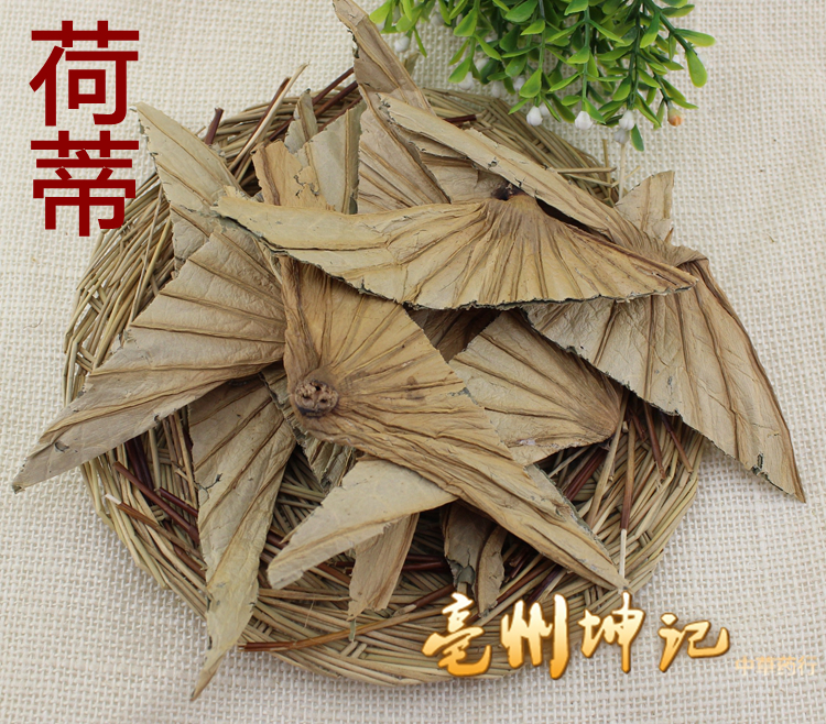 正品中药材荷叶蒂 莲蒂 荷鼻 50g 冷被药材
