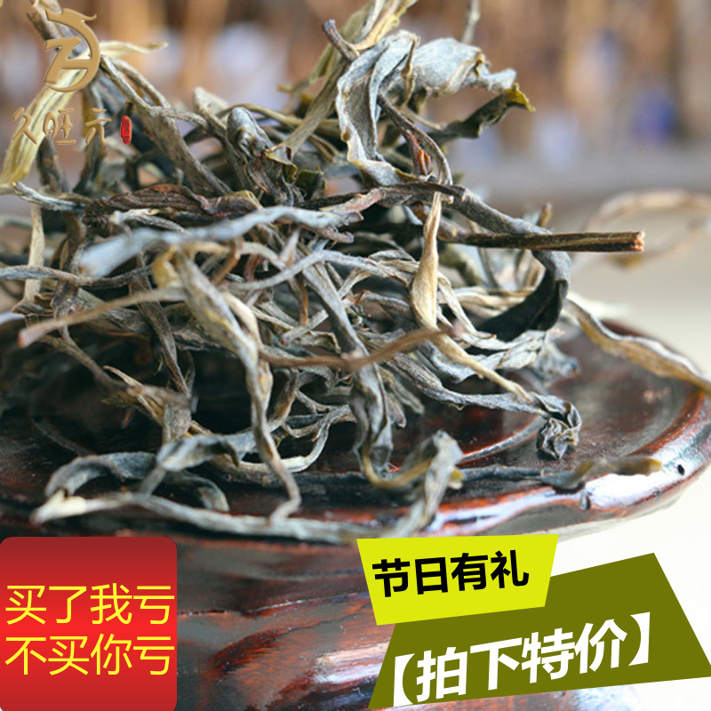 【今日特价】久旺元云南普洱茶生茶散茶古树茶250克/份 特价包邮