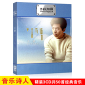 包邮 李健专辑CD歌曲车站当你老了精选车载汽车音乐无损CD碟片正版