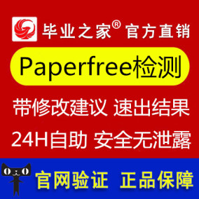 论文重复率检测,论文重复率检测图片、价格、