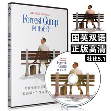爱情影片英文原版高清老电影光盘 正版阿甘正传DVD碟片奥斯卡经典