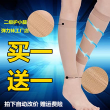 二级静脉男女弹力袜医用小腿袜套瘦腿孕妇压力袜术后曲张运动跑步